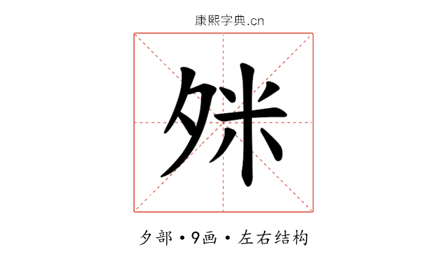 𪤹