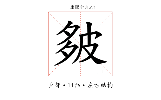 𪤻