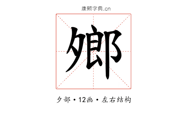 𪤼