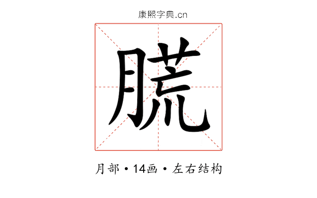 䐠