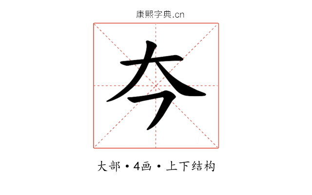 𪥁