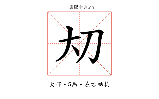 𪥂
