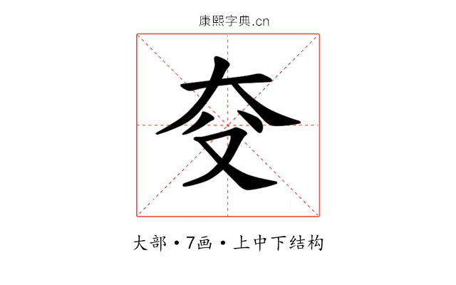 𪥆