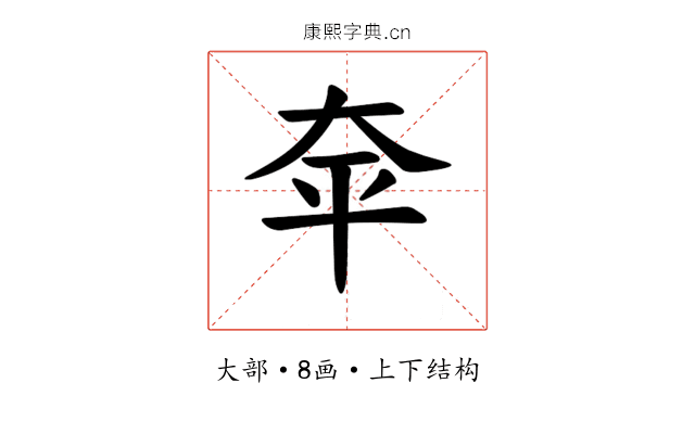 𪥈 𪥈