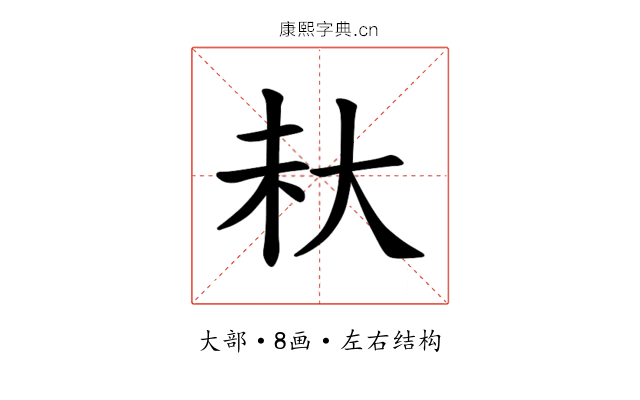 𪥊