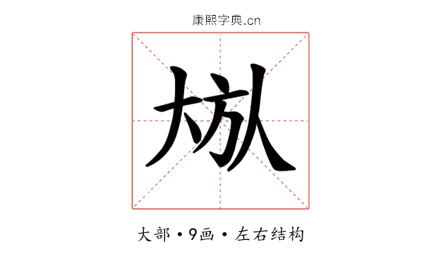 𪥏