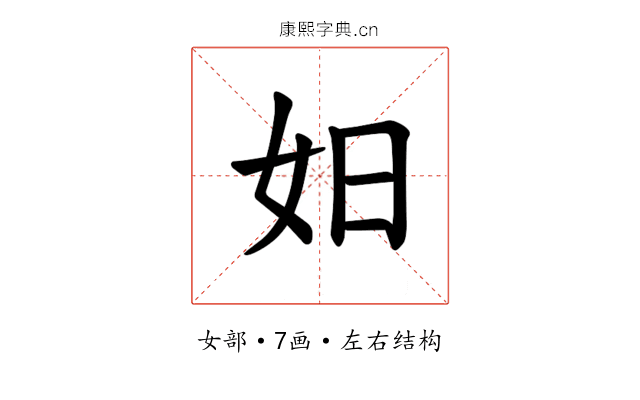𪥨
