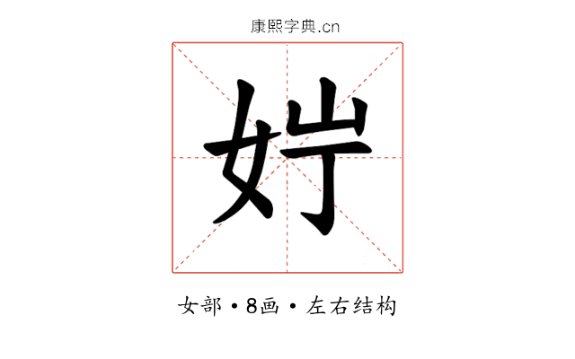 𪥭