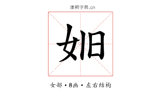 𪥮