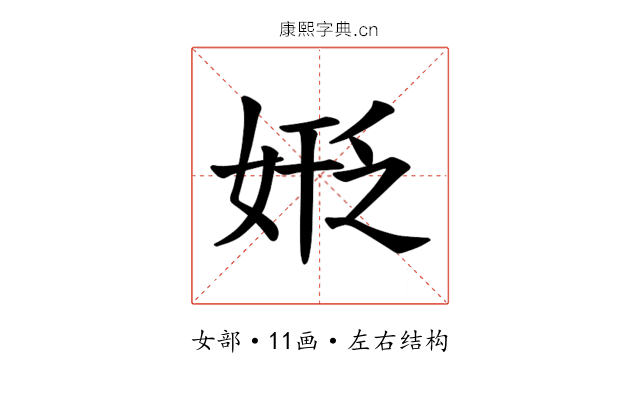 𪥻