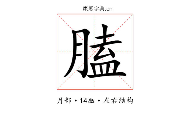 䐦