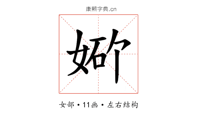 𪥾