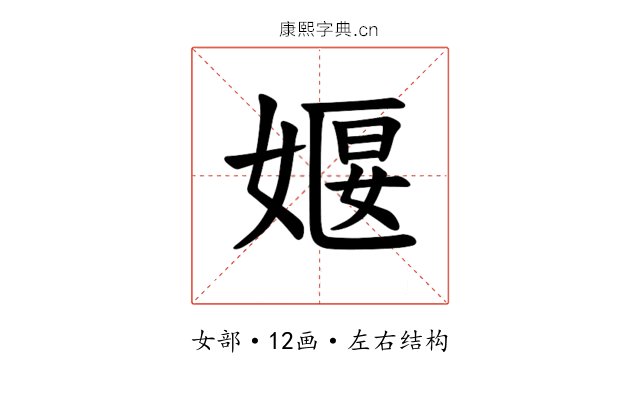𪦈