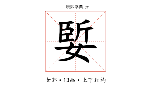 𪦑