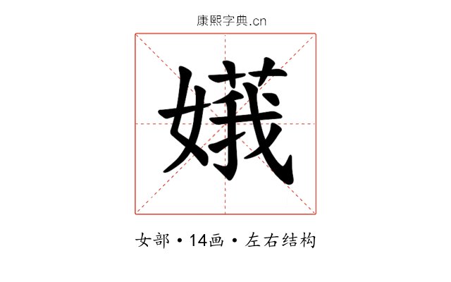 𪦙