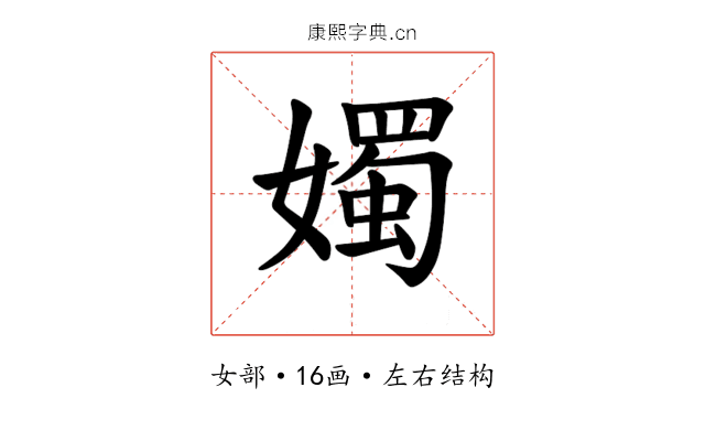 𪦨