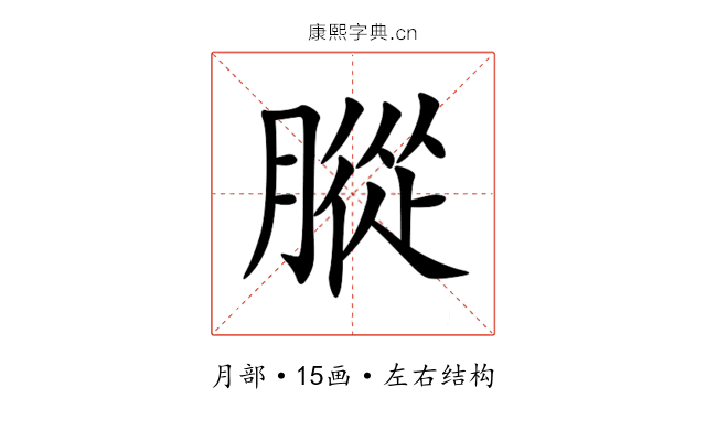 䐫 䐫
