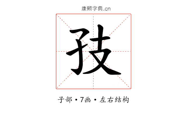 𪦶