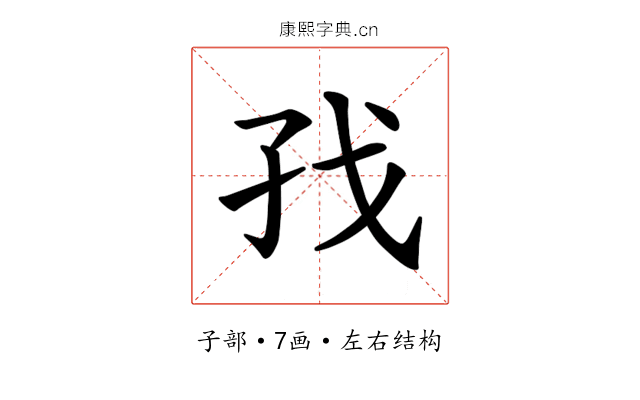 𪦷