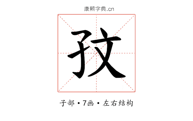 𪦹