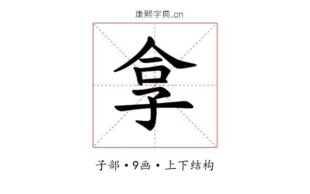 𪦻