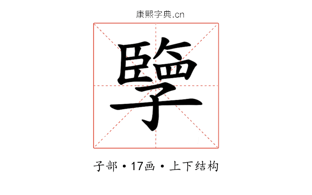 𪧂