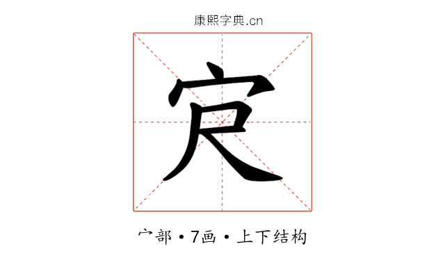 𪧆
