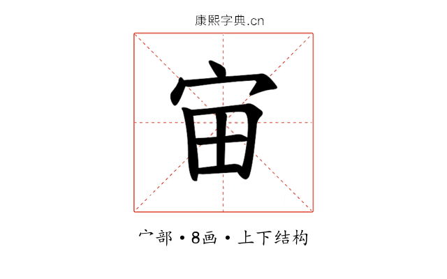 𪧈