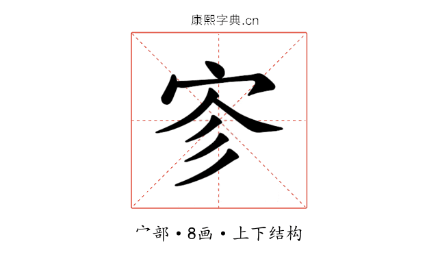 𪧉