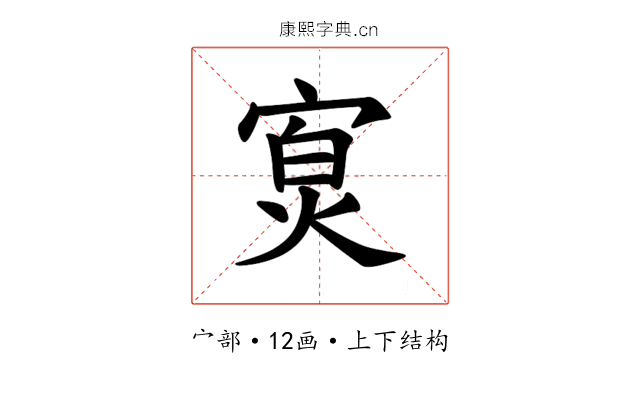 𪧖