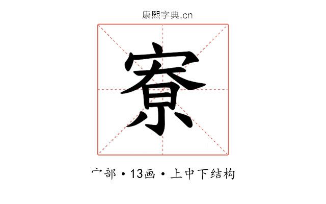 𪧛