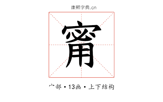 𪧟