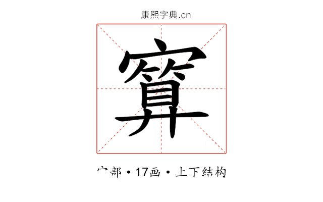 𪧯