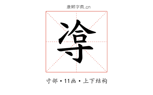 𪧹