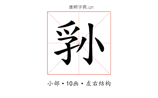 𪨁