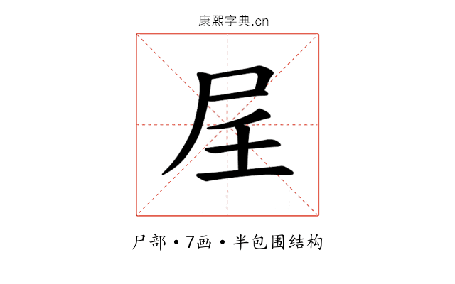 𪨋