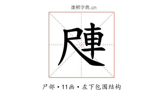 𪨑