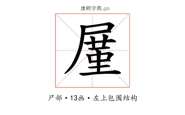 𪨒