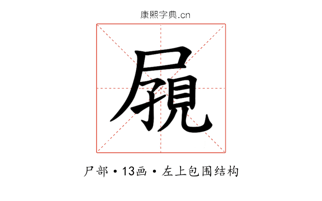 𪨔