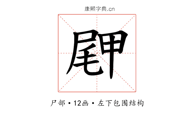 𪨖