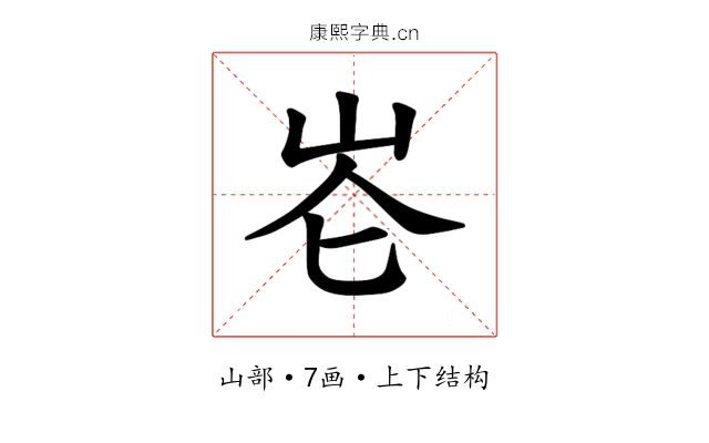𪨧