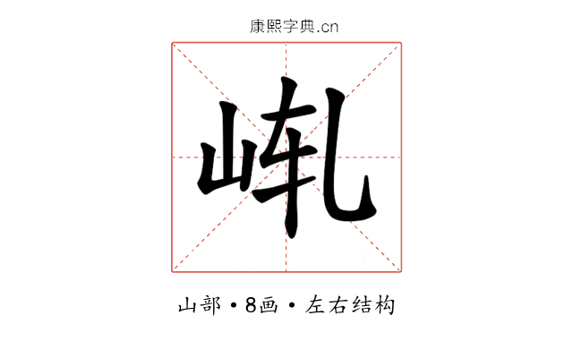 𪨩