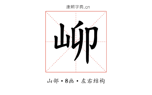 𪨫