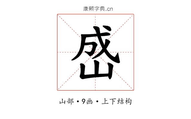 𪨯