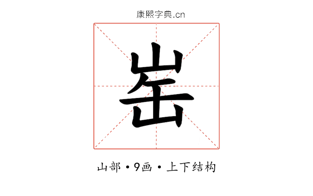 𪨲