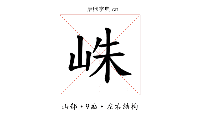𪨴