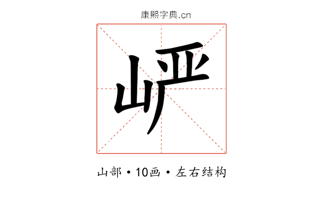 𪨷