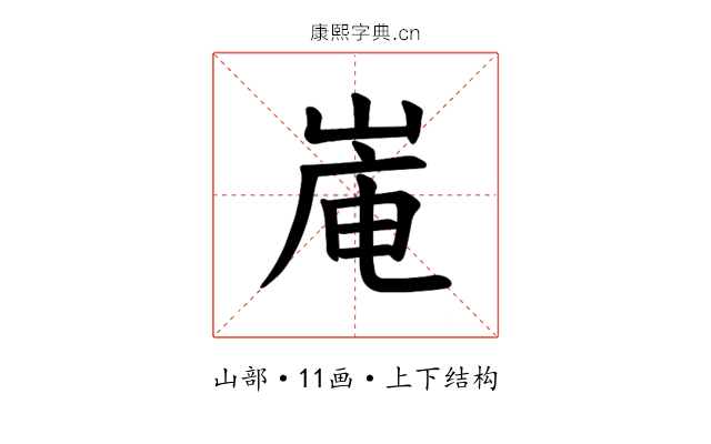 𪨿