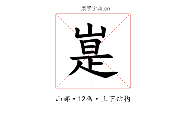 𪩃 𪩃