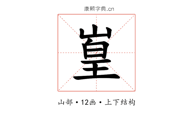 𪩅